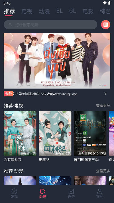 豚豚剧app动漫软件v1.0.1.8(2)