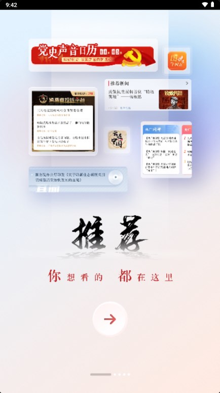 央广网app官方正版最新版2024(1)