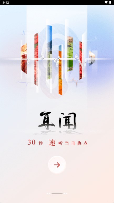 央广网app官方正版最新版2024(3)