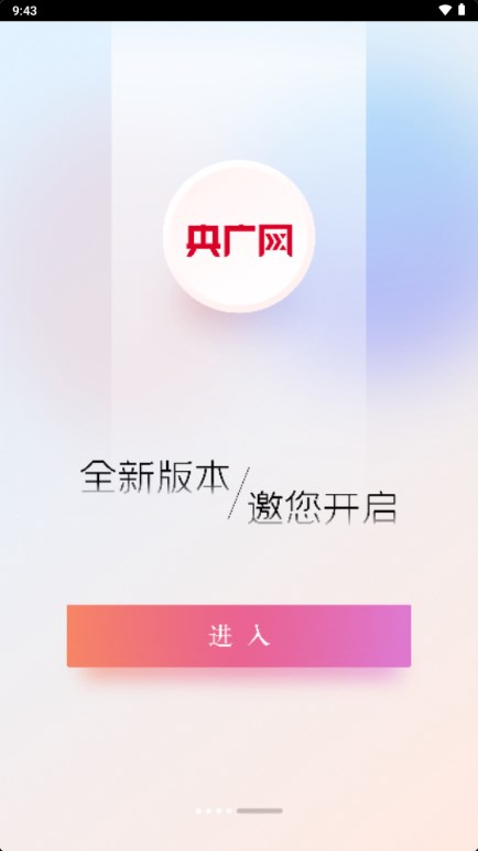 央广网app官方正版最新版2024(4)