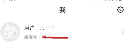 漫漫漫画免费版
