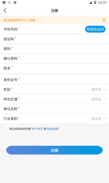 安全学院培训app最新版本2024v1.6.3(4)