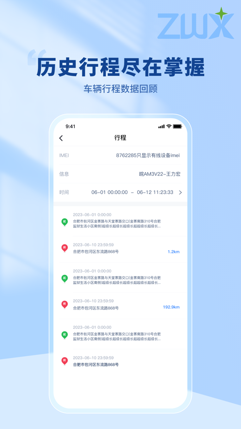 智位星APP安卓版v7.3.2(4)