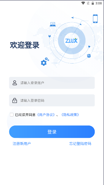 智位星APP安卓版v7.3.2(2)