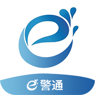 泊头e警通app