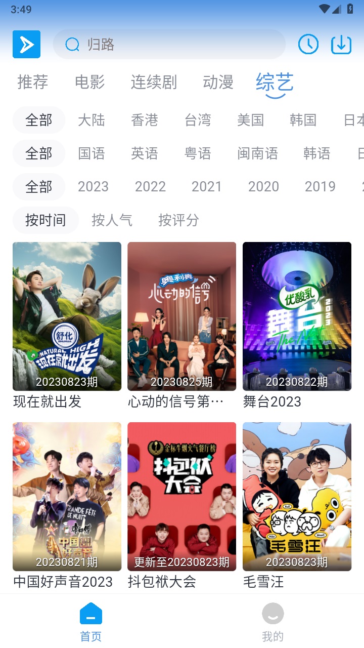 星云视频app官方下载追剧软件v2.1.3(4)