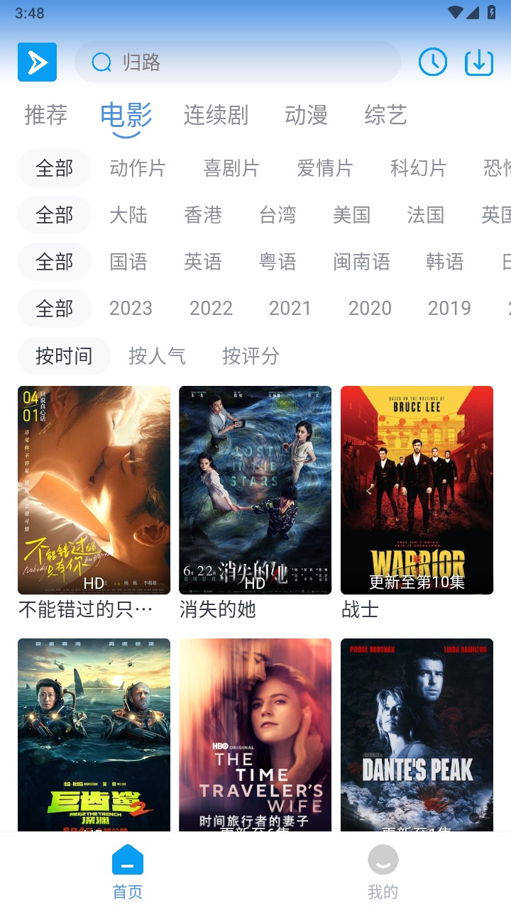 星云视频app官方下载追剧软件v2.1.3(3)