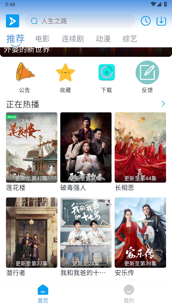 星云视频app官方下载追剧软件v2.1.3(1)