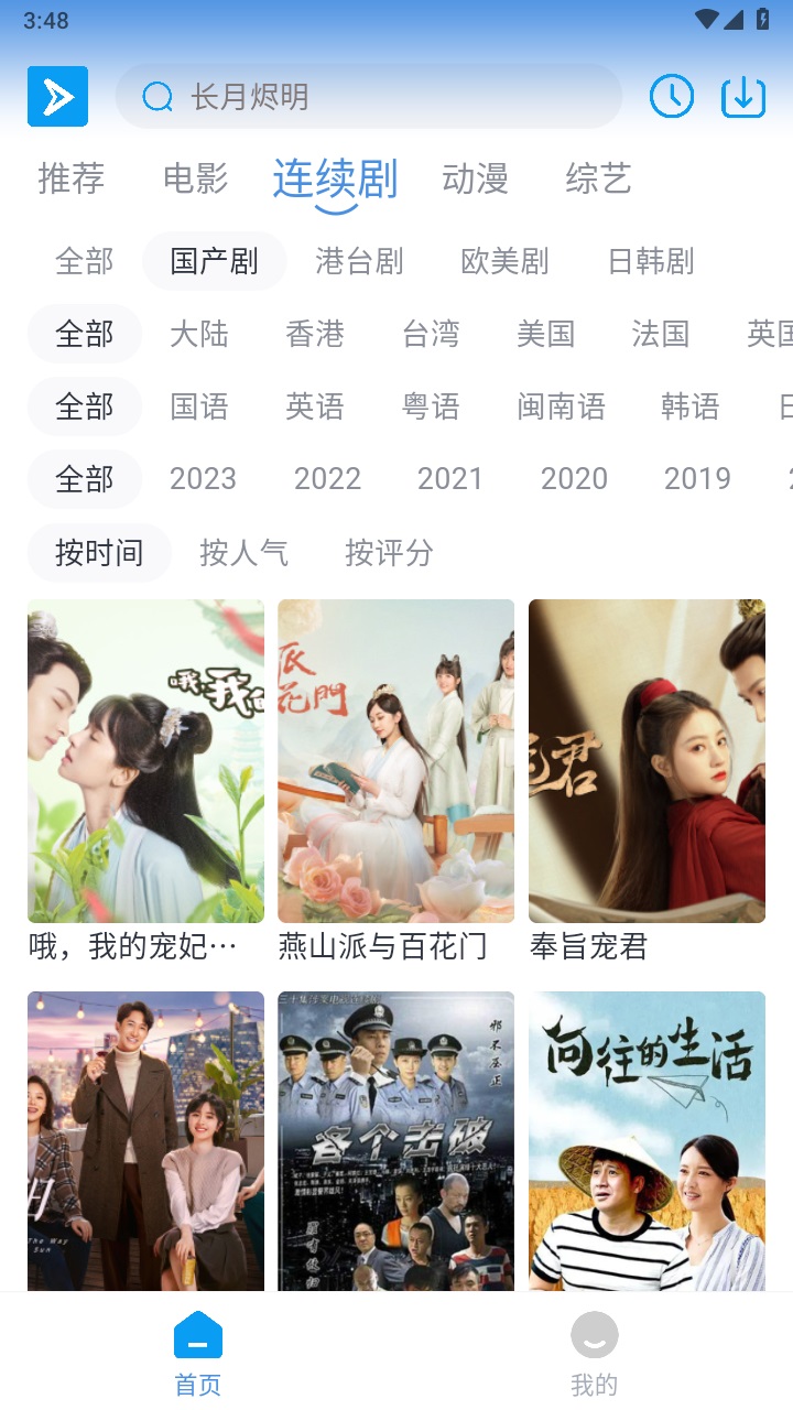 星云视频app官方下载追剧软件v2.1.3(2)