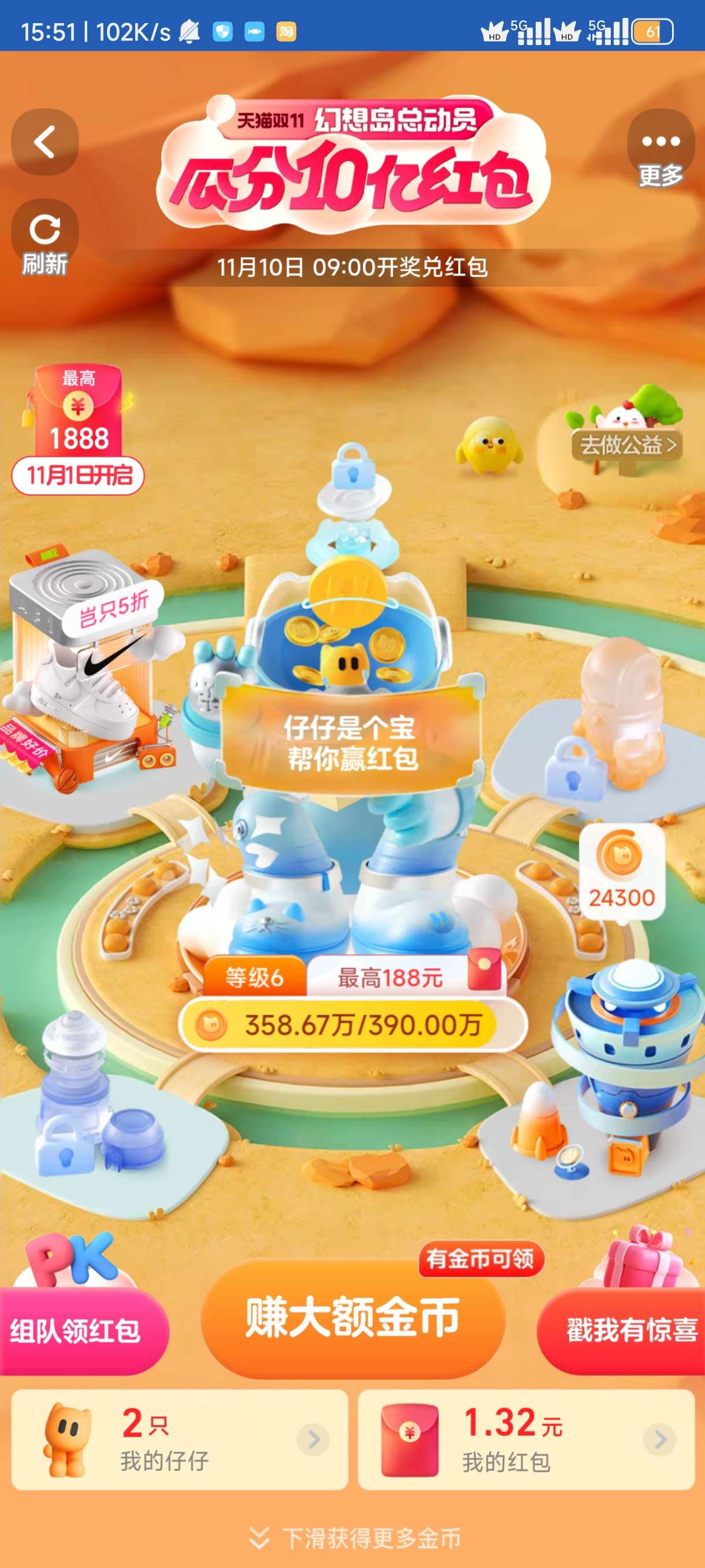 京淘自动助手app最新版2024年v7.0(4)