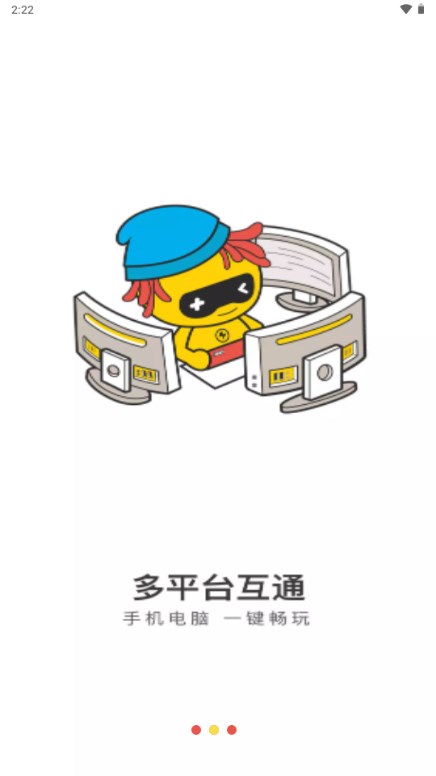 小熊云电脑官方最新版2024下载安装v4.3.35.2(2)