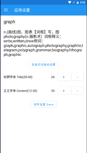 英语词根词缀手册app下载免费版安卓v10.8(2)