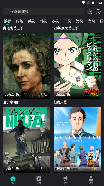 海鸥影评app官方下载安卓版vV1.1.7(4)