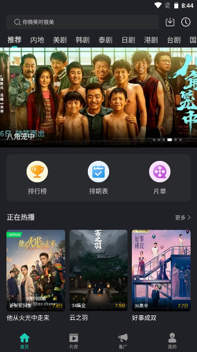 海鸥影评app官方下载安卓版vV1.1.7(2)