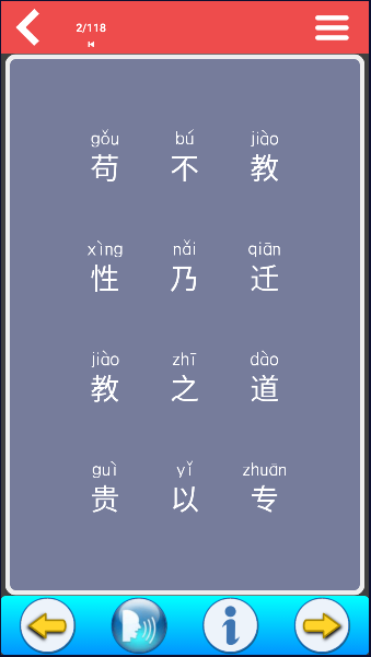 三字经学习卡软件2024最新v4.76(1)