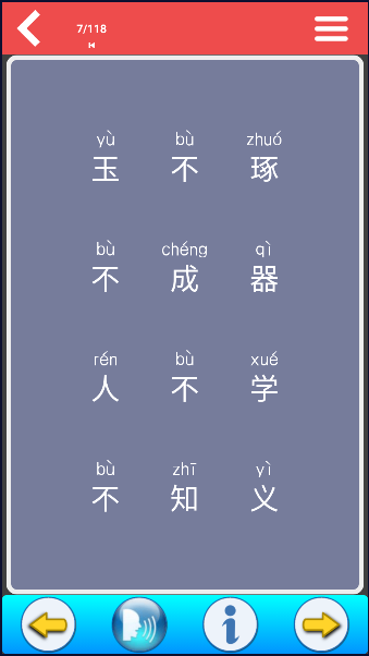 三字经学习卡软件2024最新v4.76(4)