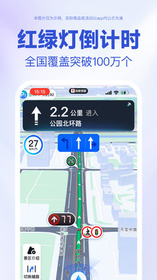 百度地图茉莉高阶定制烧浪版2025最新版本v20.13.0(4)