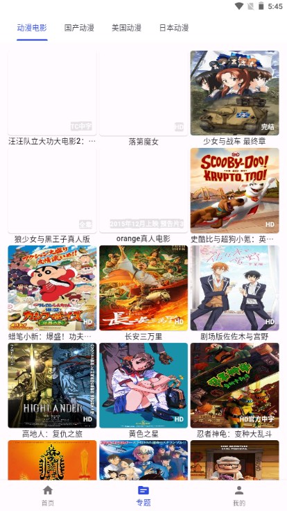 爱看动漫appv4.1.0(4)