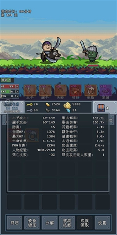 河堤战士