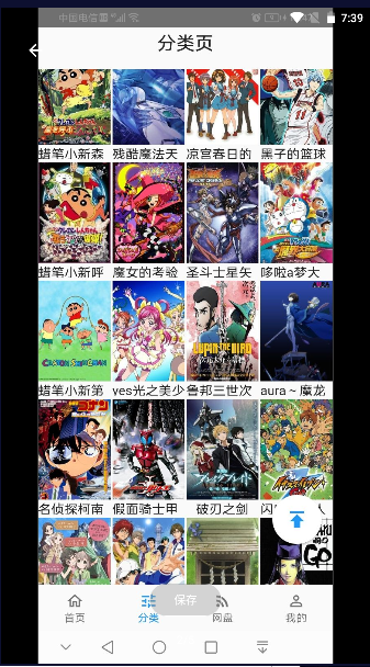 壳儿追剧下载手机版v1.7.0(3)