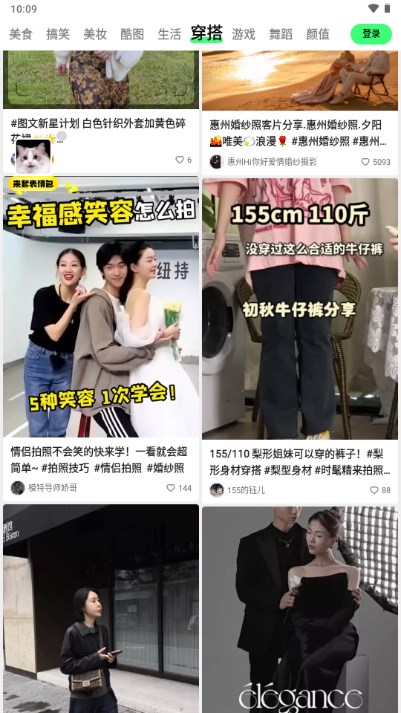 快手噗叽app(原快手概念版)v5.10.0.370(4)