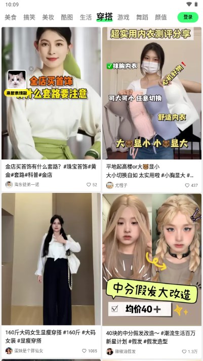 快手噗叽app(原快手概念版)v5.10.0.370(3)