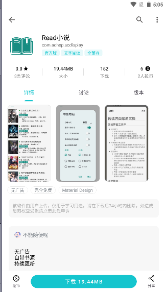 read小说阅读器APP(自带书源)v1.3.0(2)
