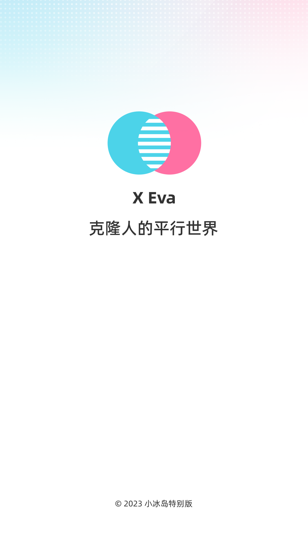 xeva克隆人的平行世界软件v8.2.4(1)