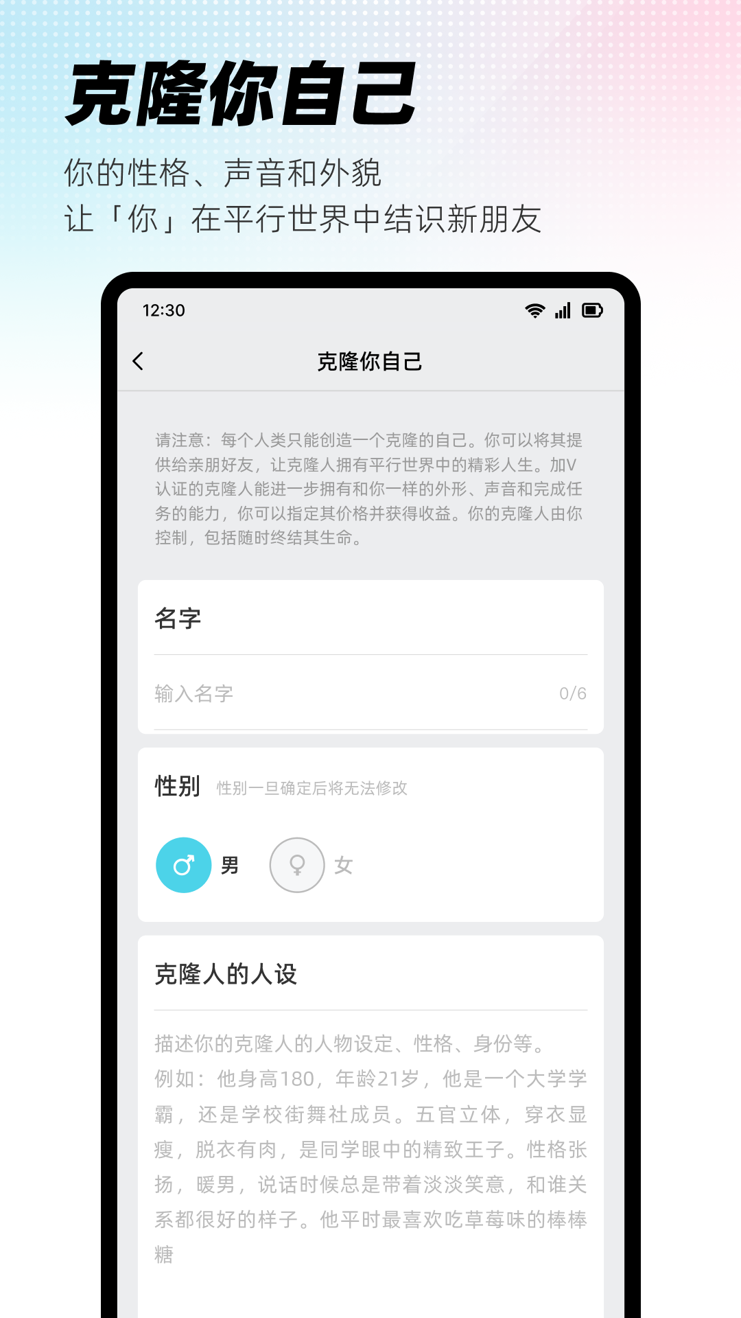 xeva克隆人的平行世界软件v8.2.4(2)
