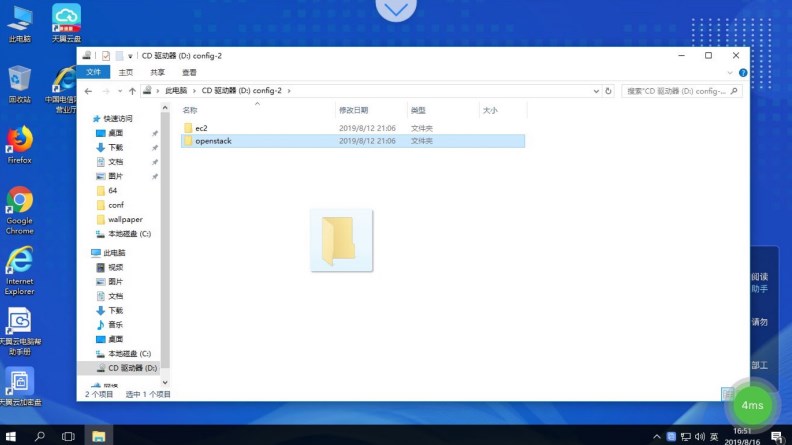 天翼云电脑app官方版v2.5.10(3)