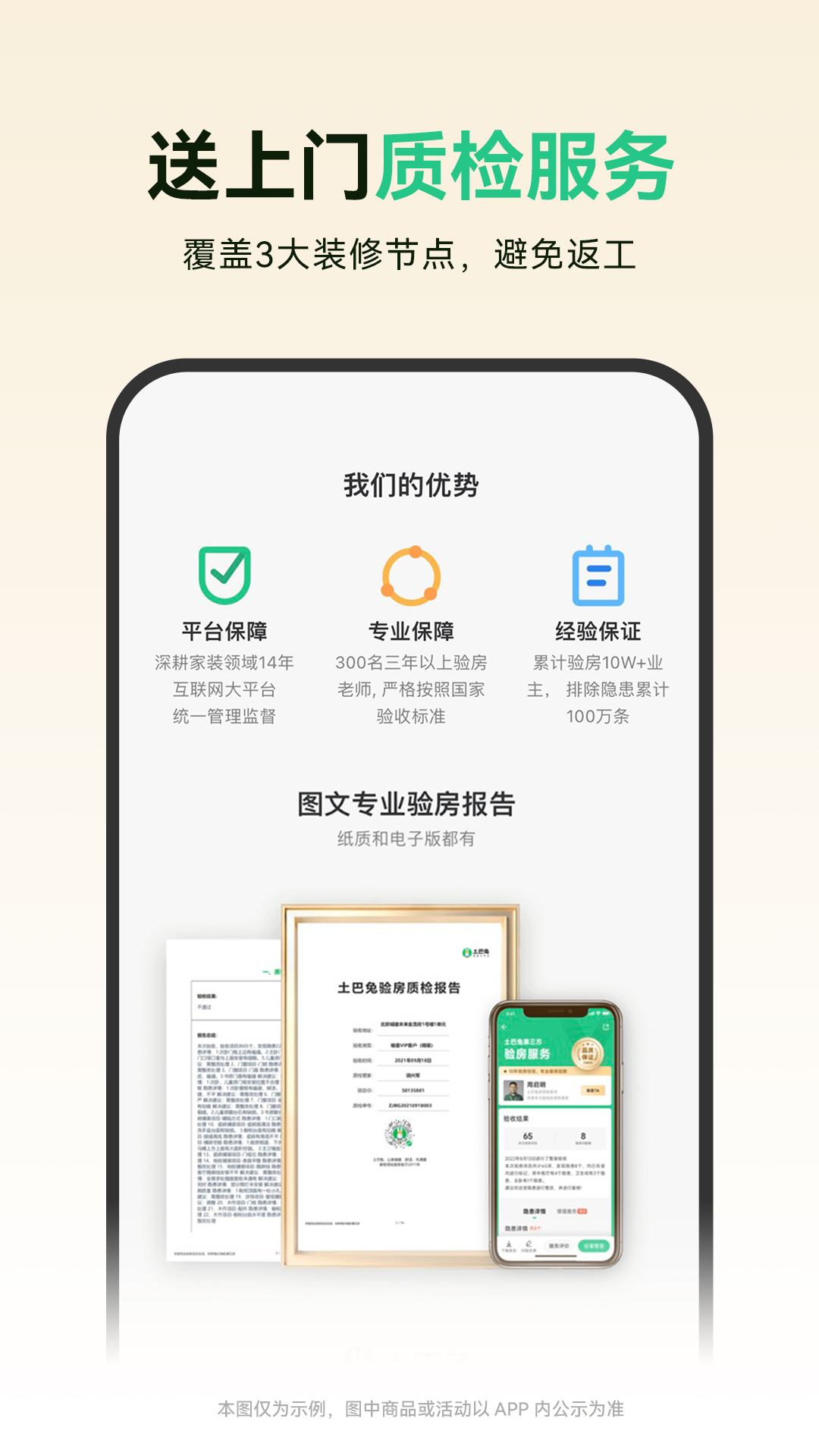 土巴兔装修平台appv10.26.2(2)