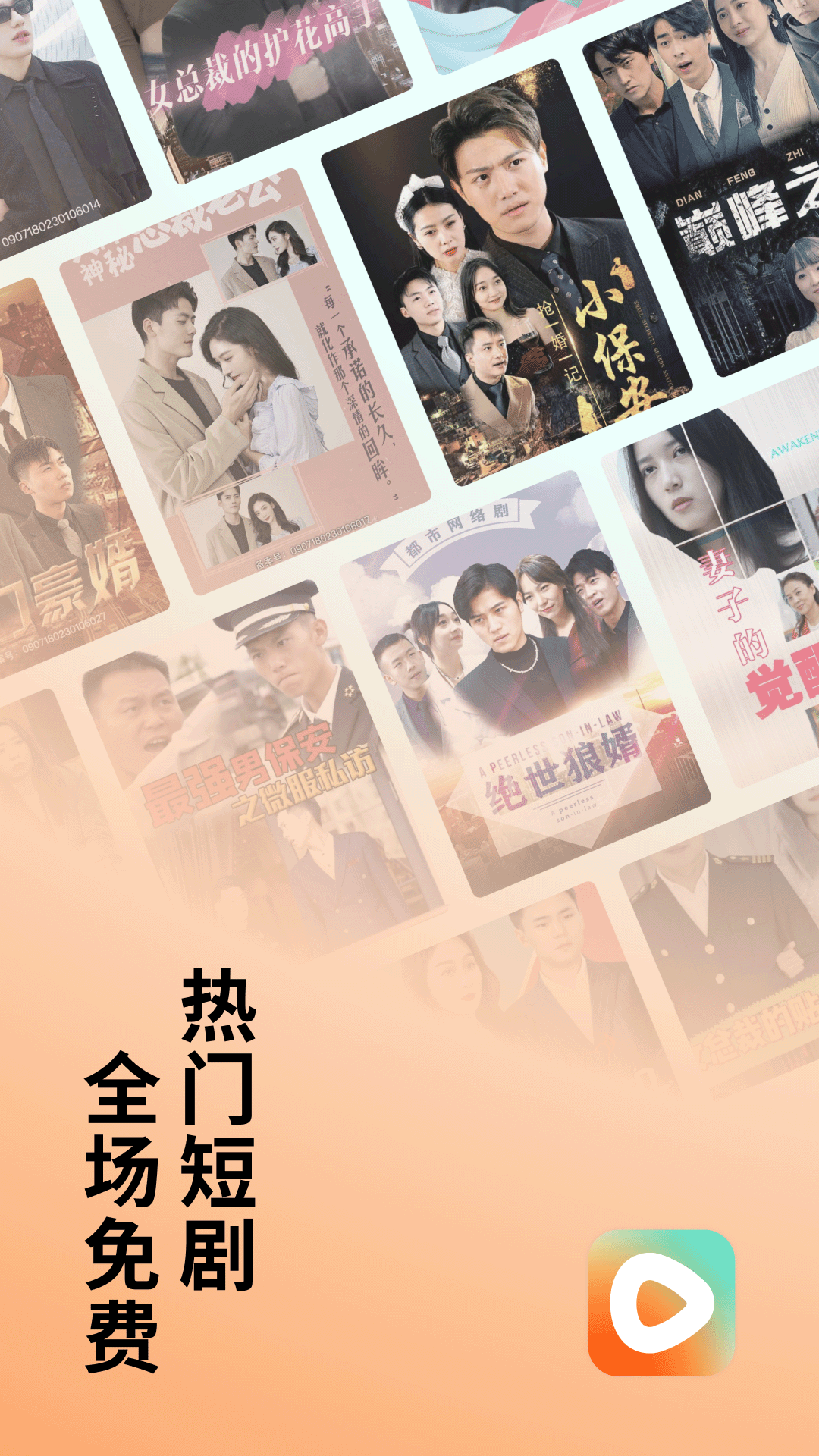 番茄免费短剧app(原红果短剧)v6.2.9.32(2)