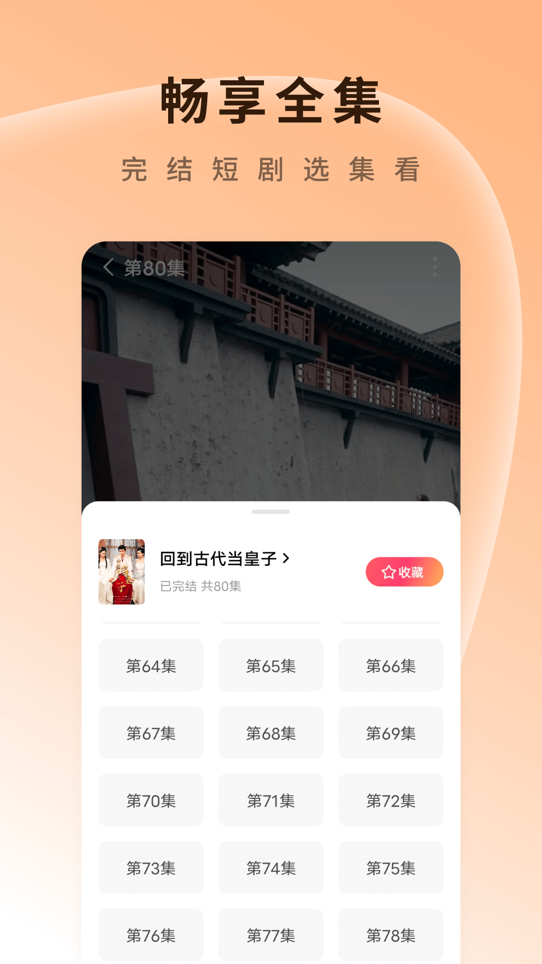 番茄免费短剧app(原红果短剧)v6.2.9.32(3)