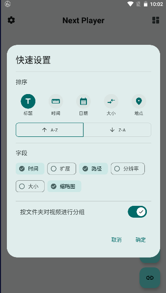 Next Player原生视频播放器APP最新v0.12.2(3)