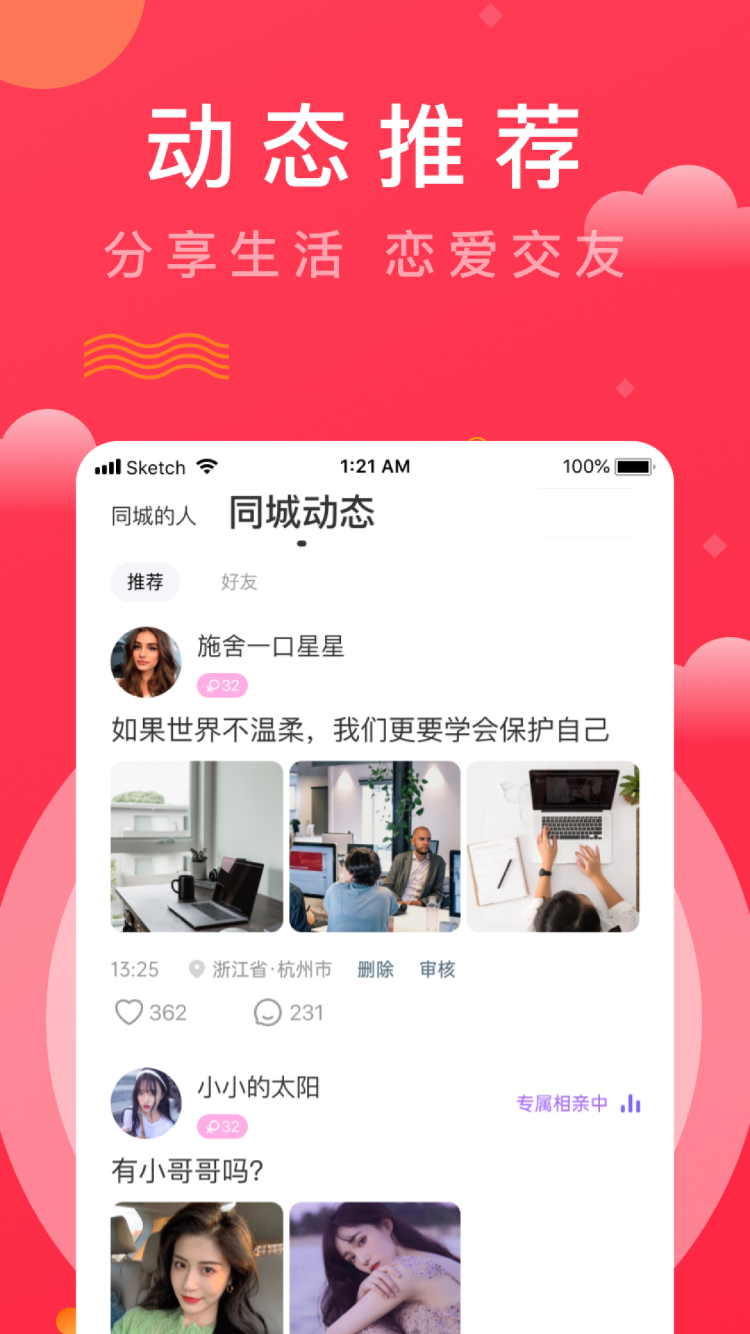 趣牵手相亲2026官方免费v0.0.105(3)
