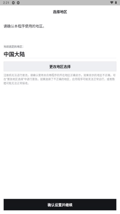卡西欧手表CASIO WATCHES应用APPv3.14.0(3)