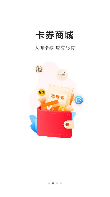 数字福卡商城v5.3.0(2)