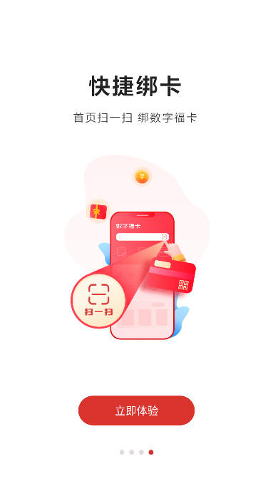 数字福卡商城v5.3.0(4)
