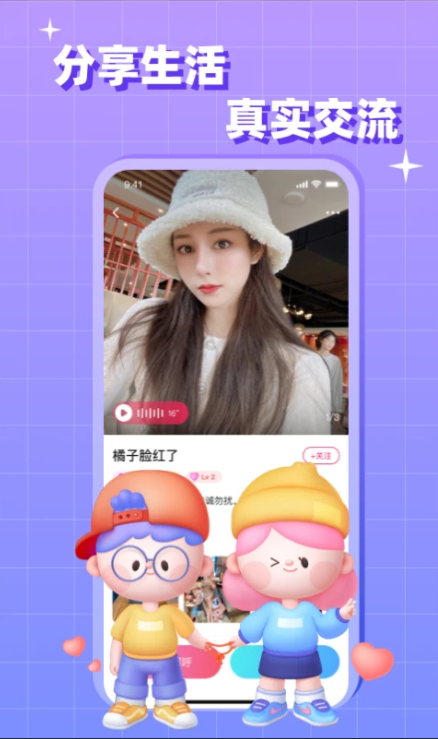 会会交友软件最新版本下载安装免费v1.6.8(4)