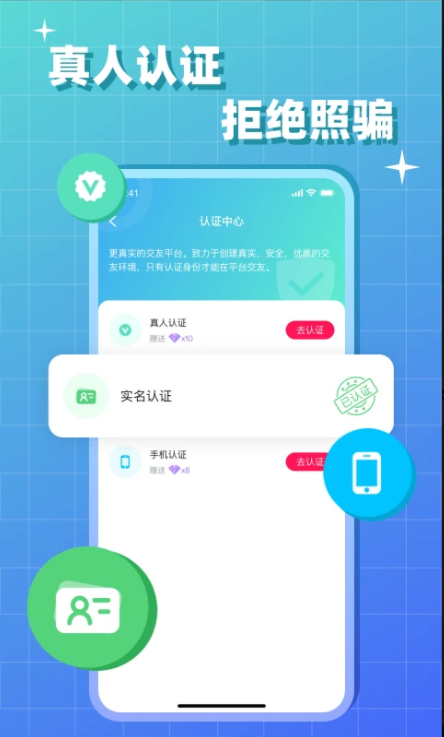 会会交友软件最新版本下载安装免费v1.6.8(2)