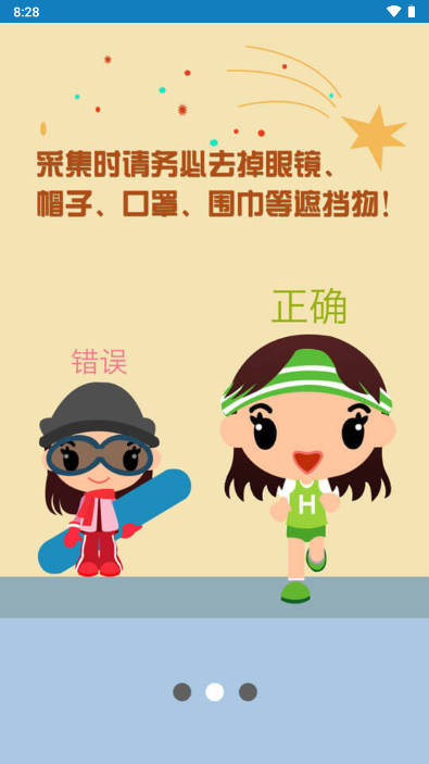 广西资助认证app安卓官方版(资助通)v4.2.3(2)