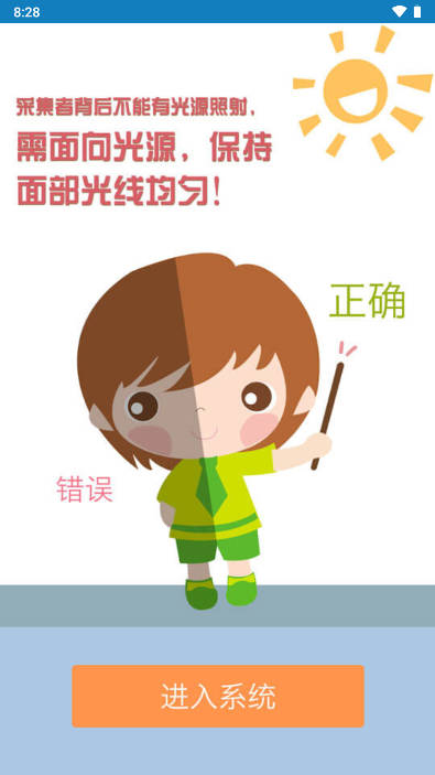 广西资助认证app安卓官方版(资助通)v4.2.3(3)