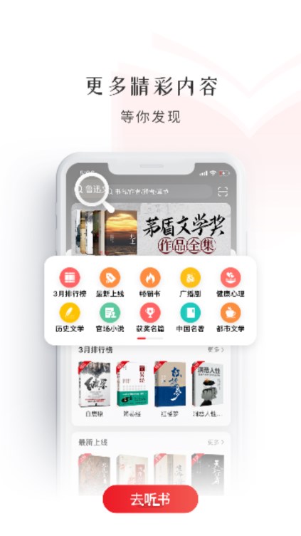 新语听书app下载安装(3)