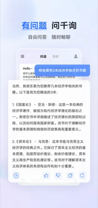 vivo蓝心千询app公测版v2.7.0(3)
