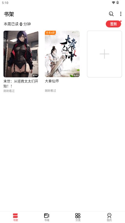 火文小说app自带书源版v1.2.1(3)