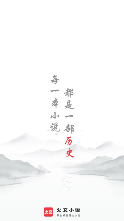 火文小说app自带书源版v1.2.1(1)
