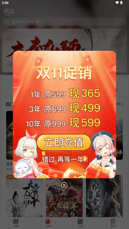火文小说app自带书源版v1.2.1(2)