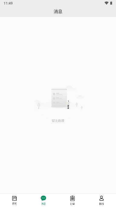 启宏云再生appv1.1.4(2)