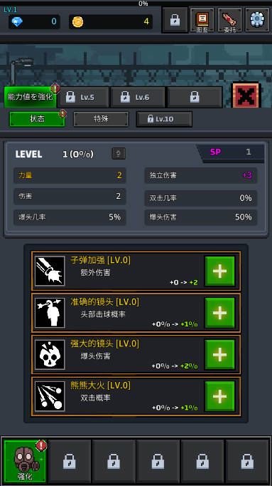 提高幸存者免广告获得奖励版v8.0.4(3)