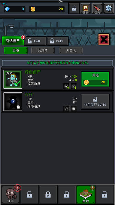 提高幸存者免广告获得奖励版v8.0.4(4)